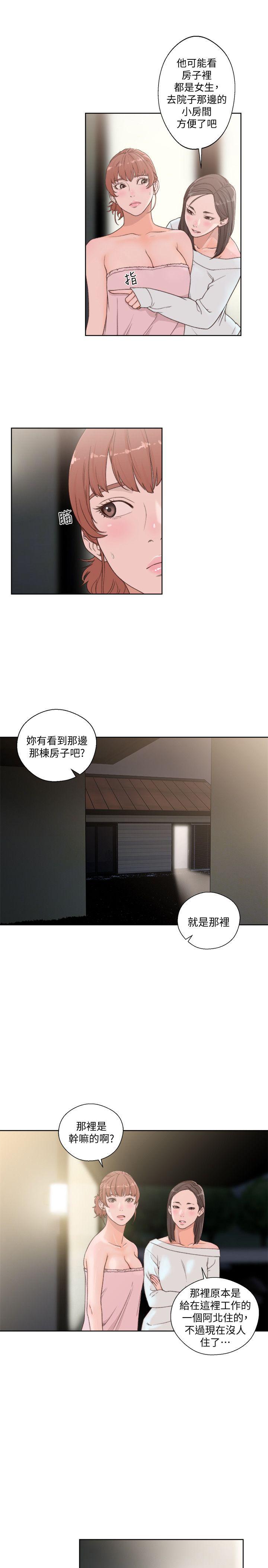 第76話-姐姐，我也要做-5