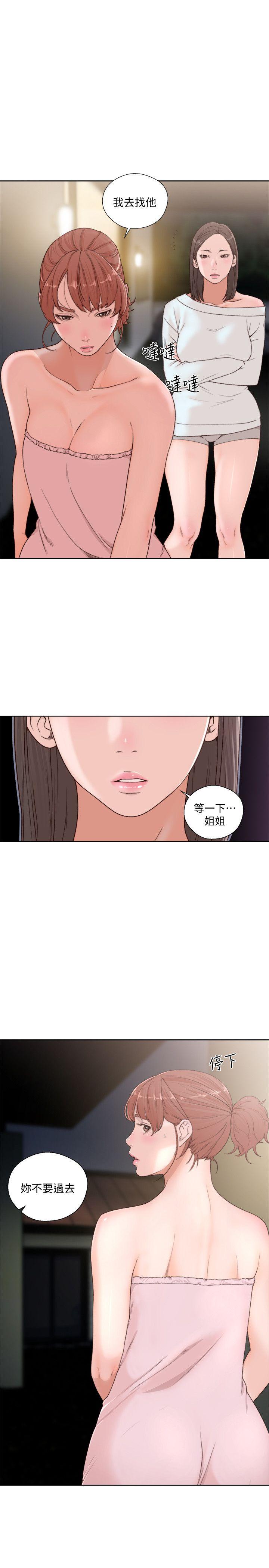 第76話-姐姐，我也要做-7