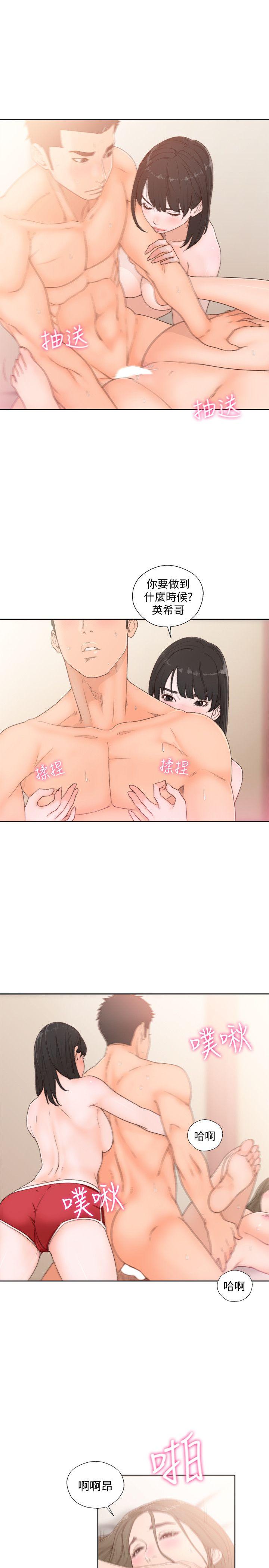 第76話-姐姐，我也要做-12