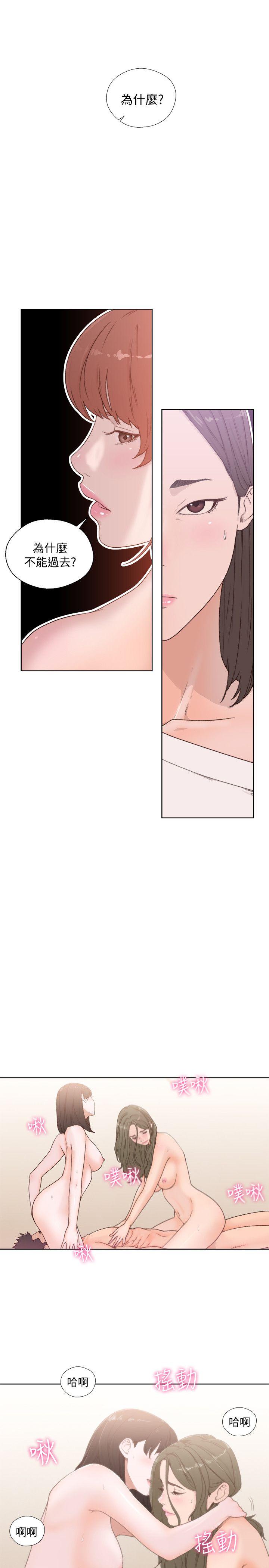 第76話-姐姐，我也要做-20