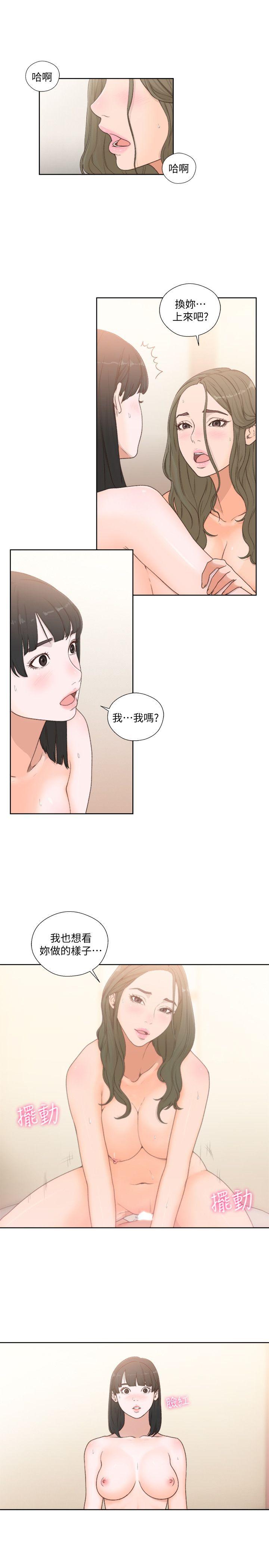第76話-姐姐，我也要做-22