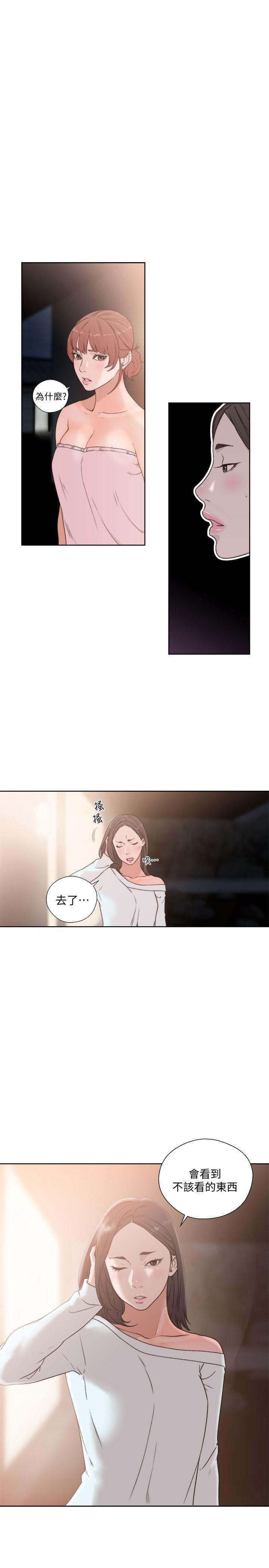 第76話-姐姐，我也要做-30