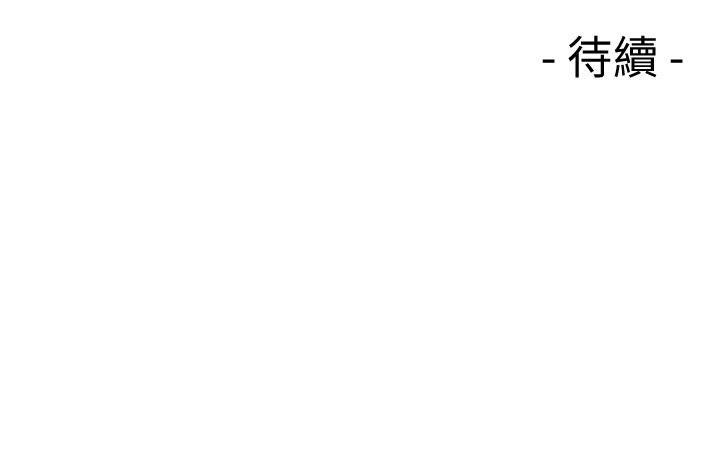 第76話-姐姐，我也要做-31