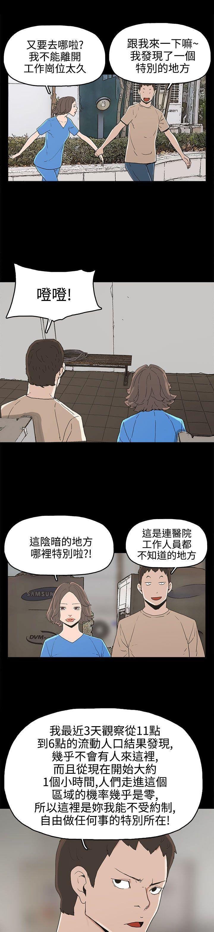 崔強性氣與朴銀慧-第25話全彩韩漫标签