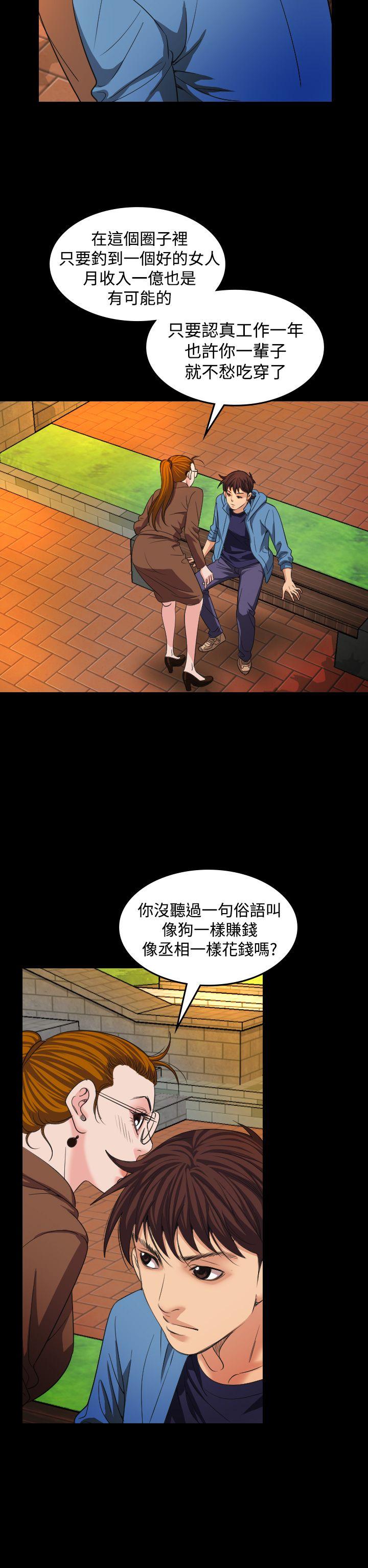 第19話-5
