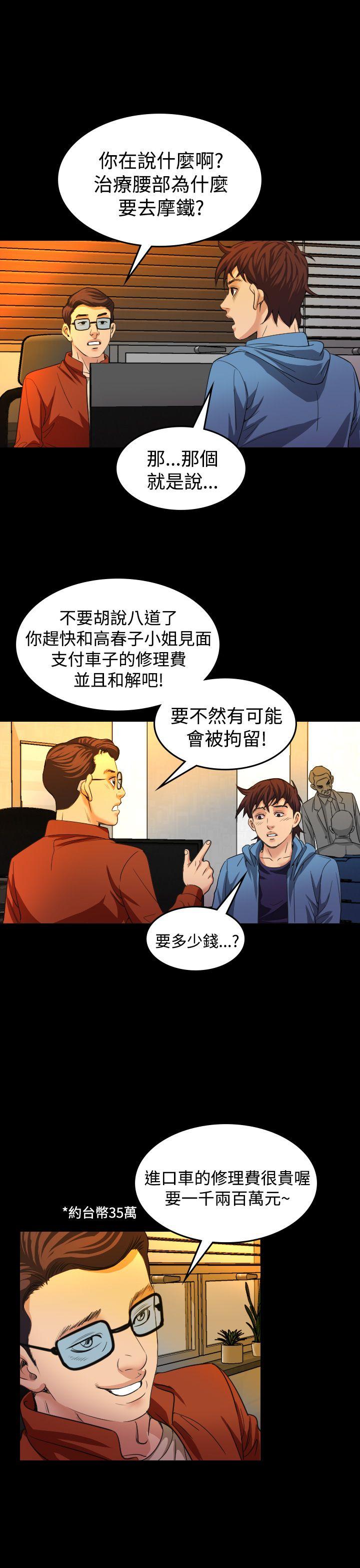 第20話-5