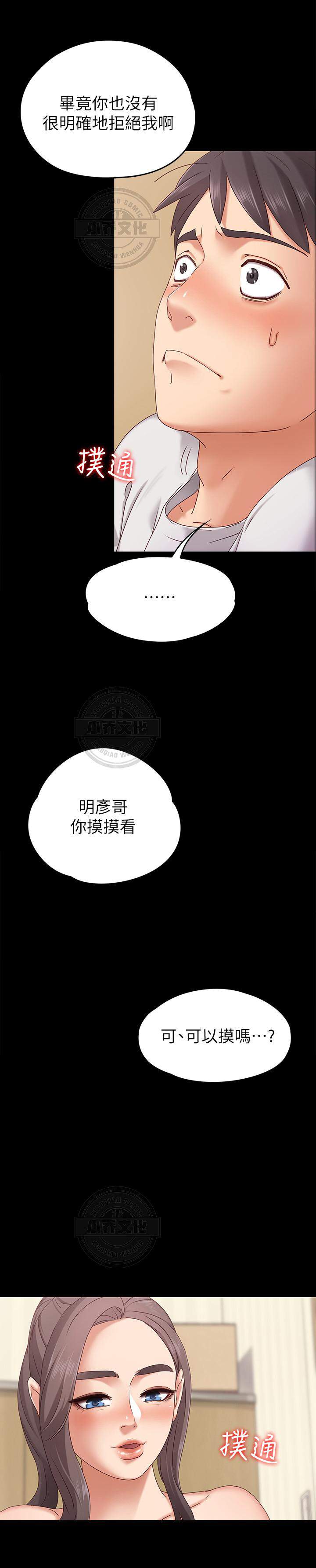 恋人模式韩漫全集-第4章 奖励无删减无遮挡章节图片 