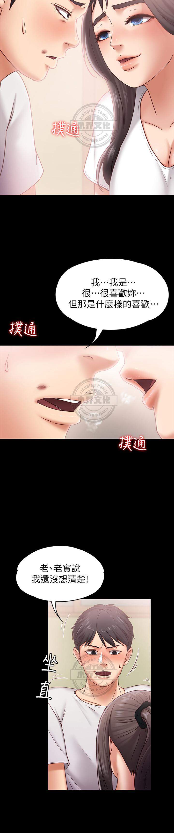 第12章 心意-10