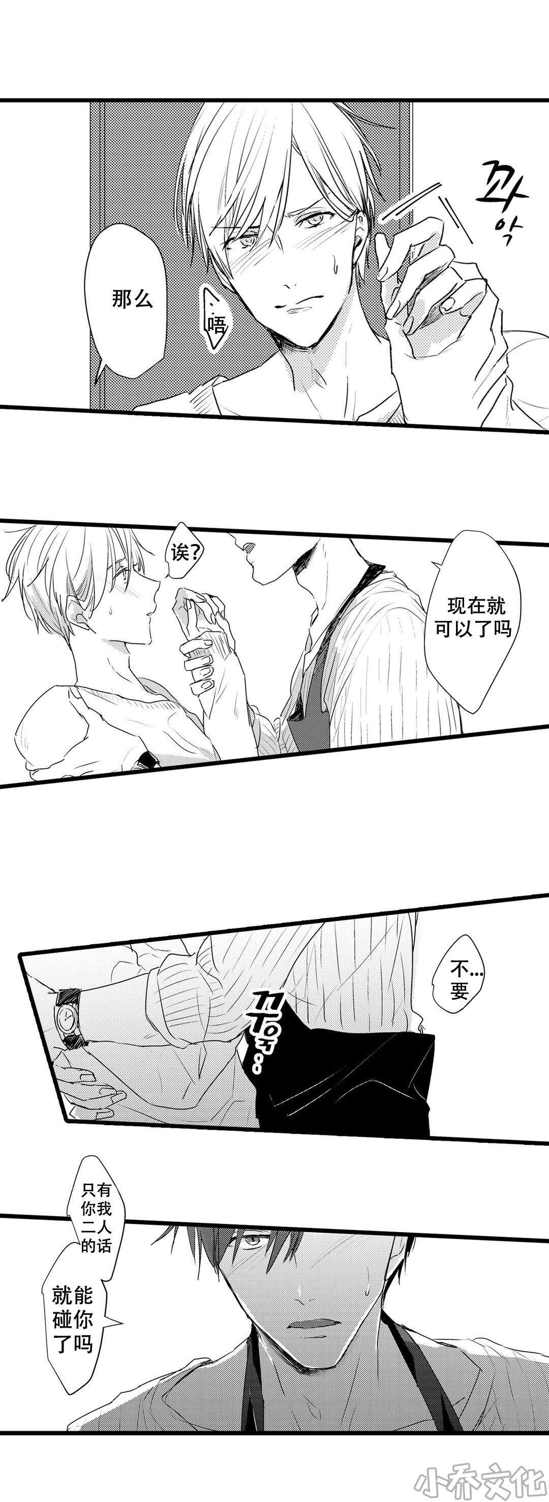 第7章 耳朵是弱点-1