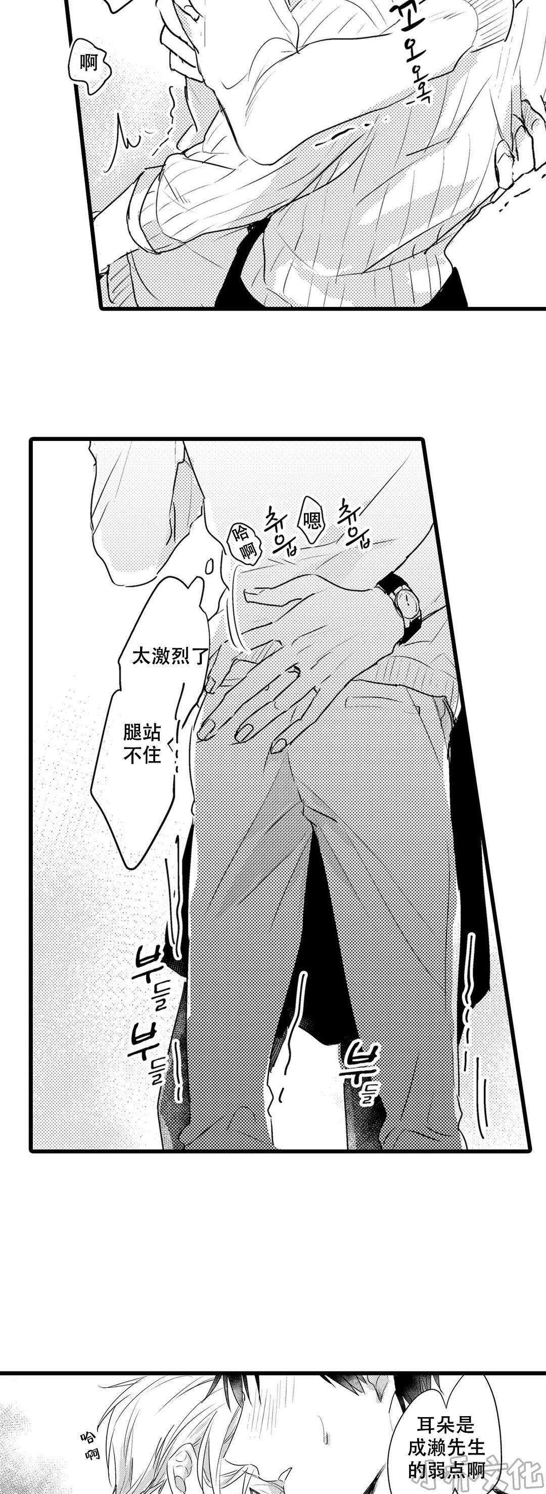 第7章 耳朵是弱点-5