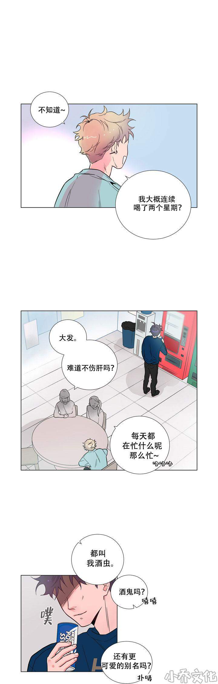 第1章 暗恋很辛苦-5