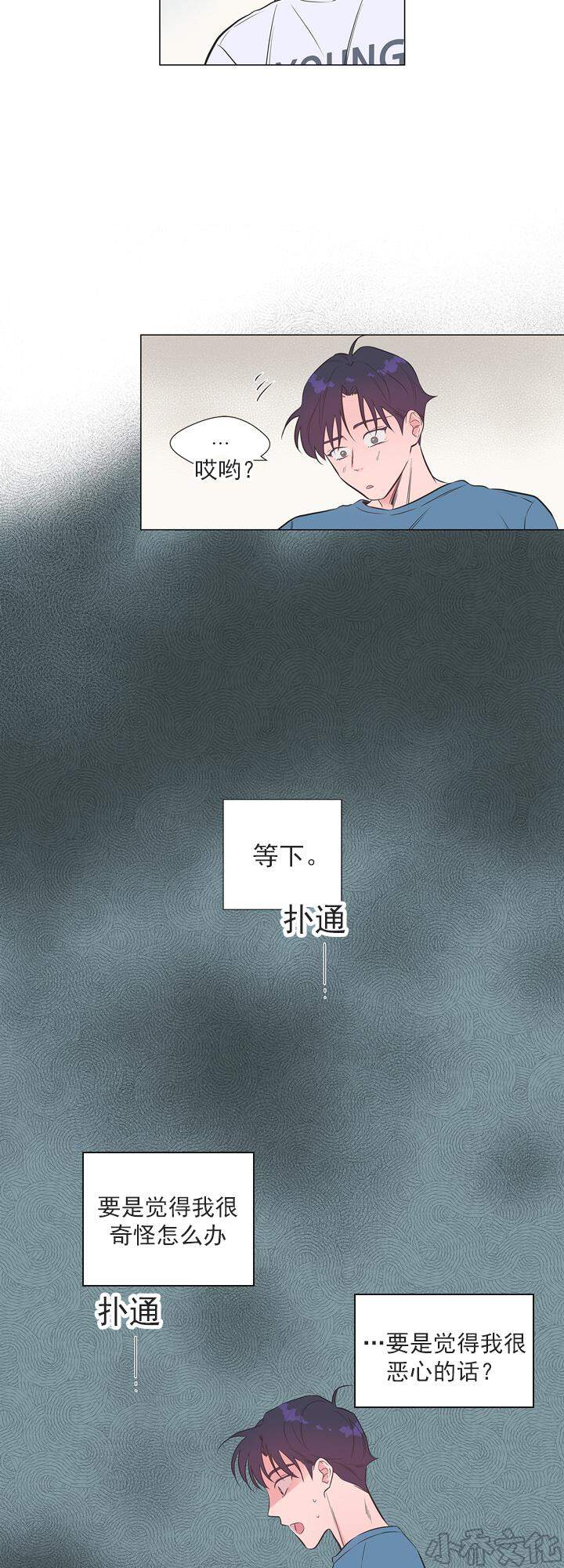 第13章 樱花-9