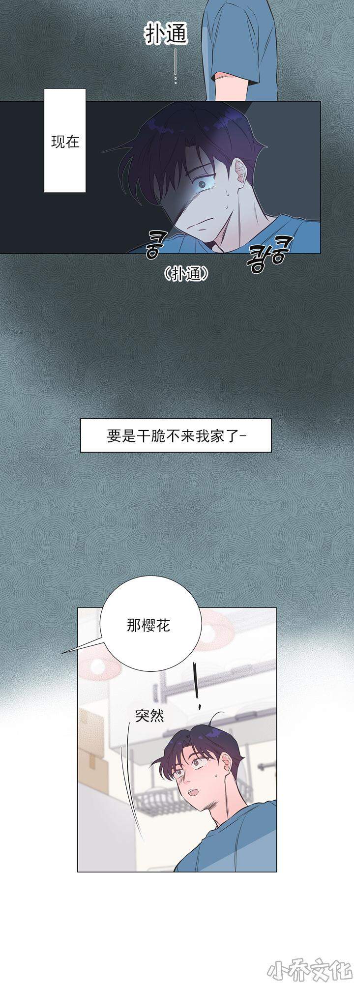 第13章 樱花-10