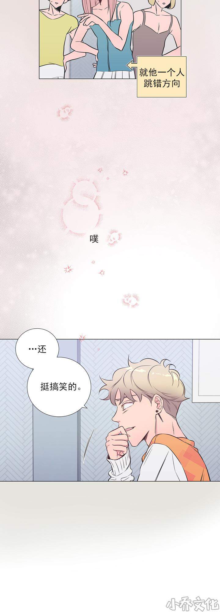 情感制造者韩漫全集-第16章 女装无删减无遮挡章节图片 