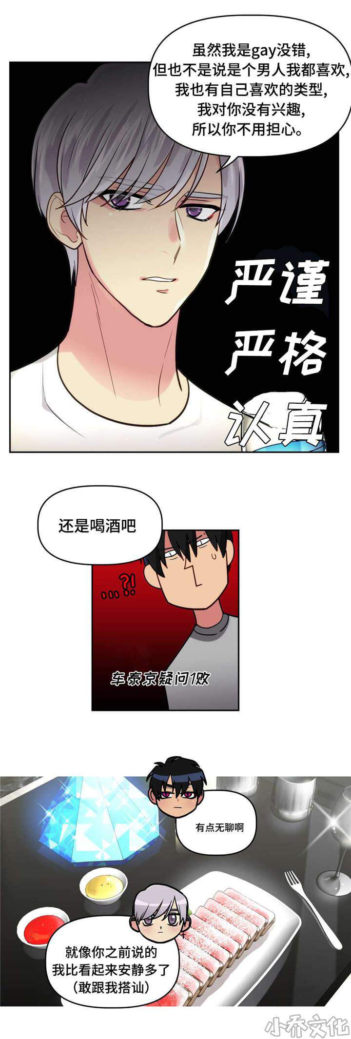 第6章 发生了什么事-0