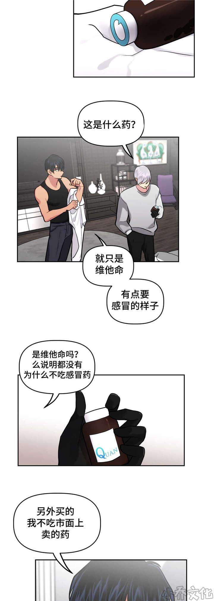 第28章 得意-6