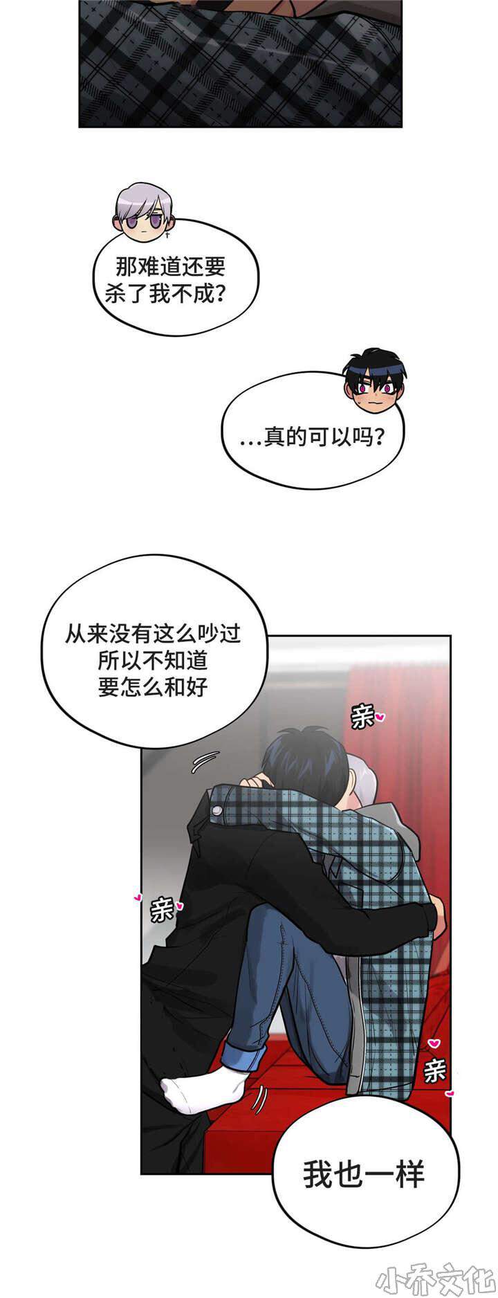 第38章 会后悔-5