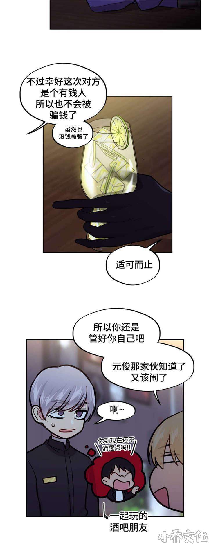 第43章 美男的烦恼-8