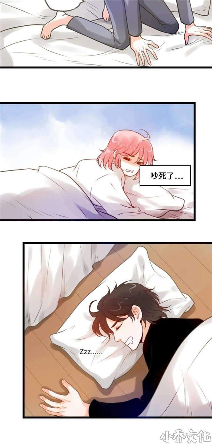 第30章 好奇-5