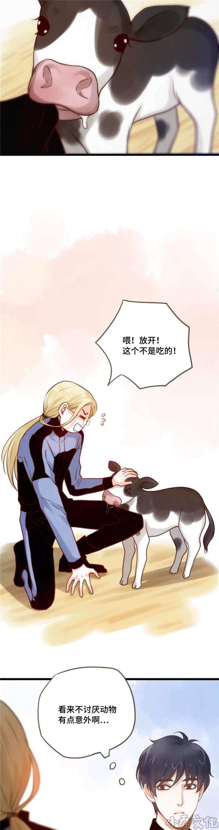 第30章 好奇-8