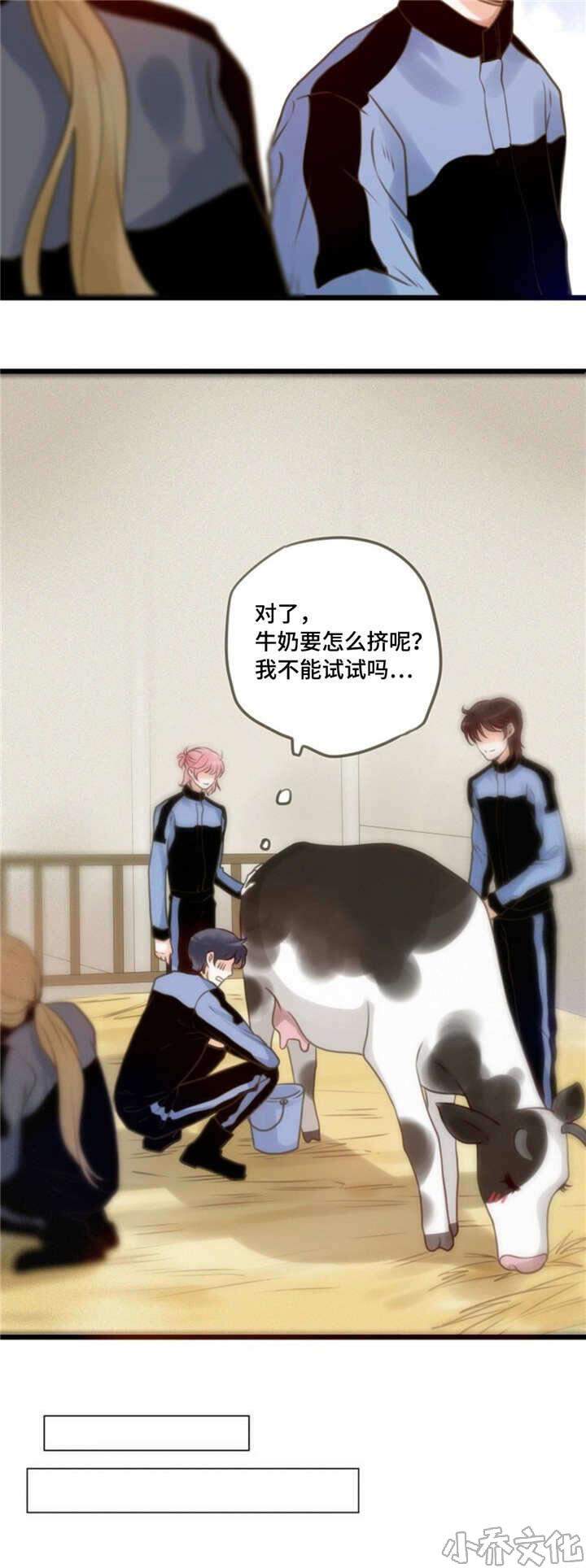 第30章 好奇-9