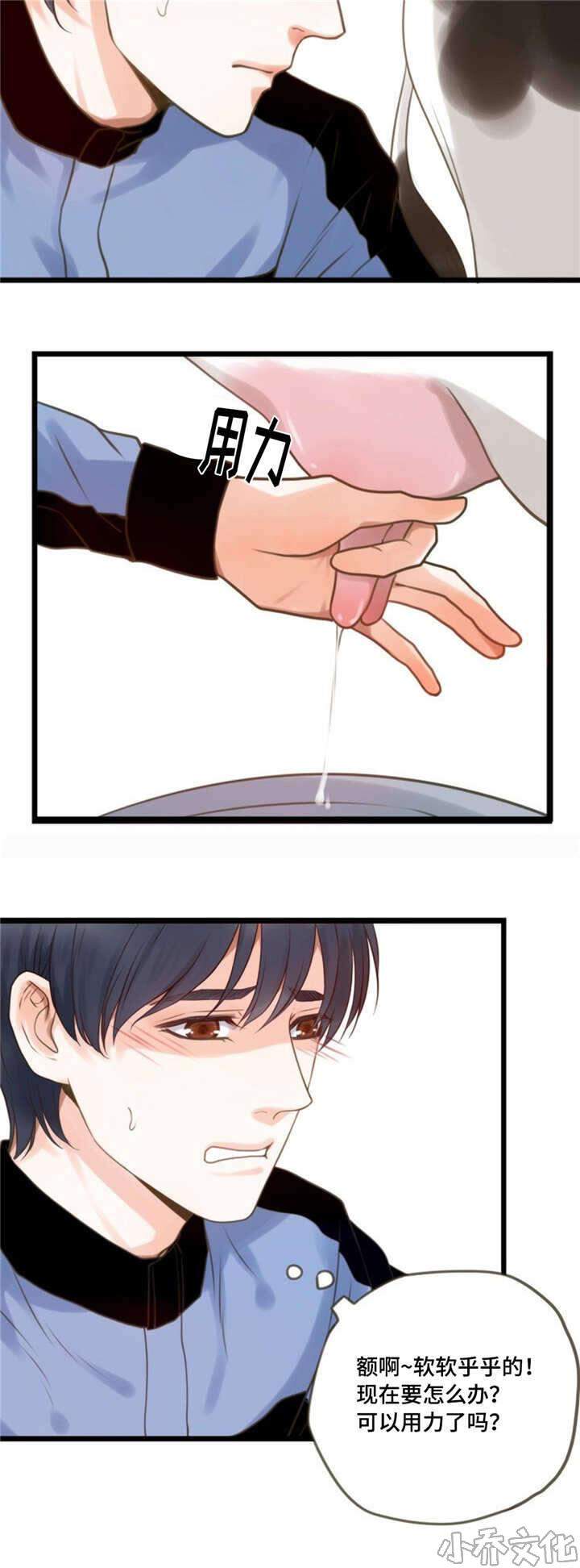 第30章 好奇-11