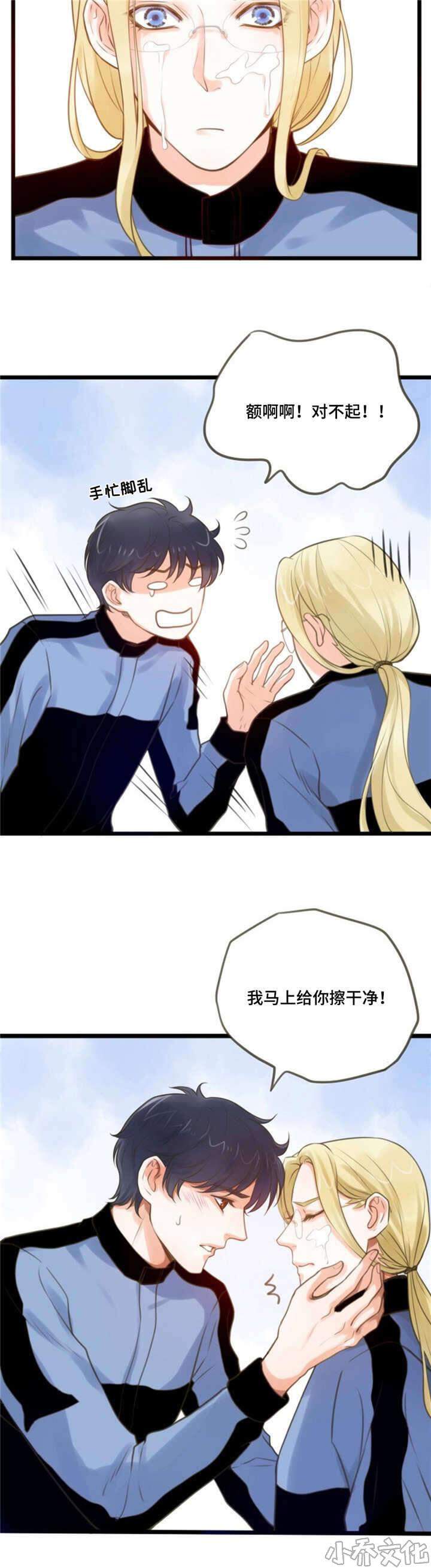 第30章 好奇-13