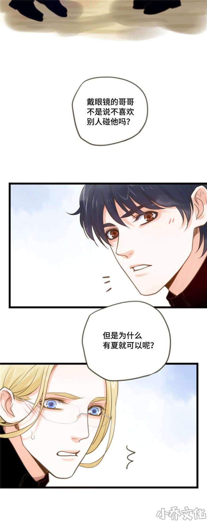 第30章 好奇-15