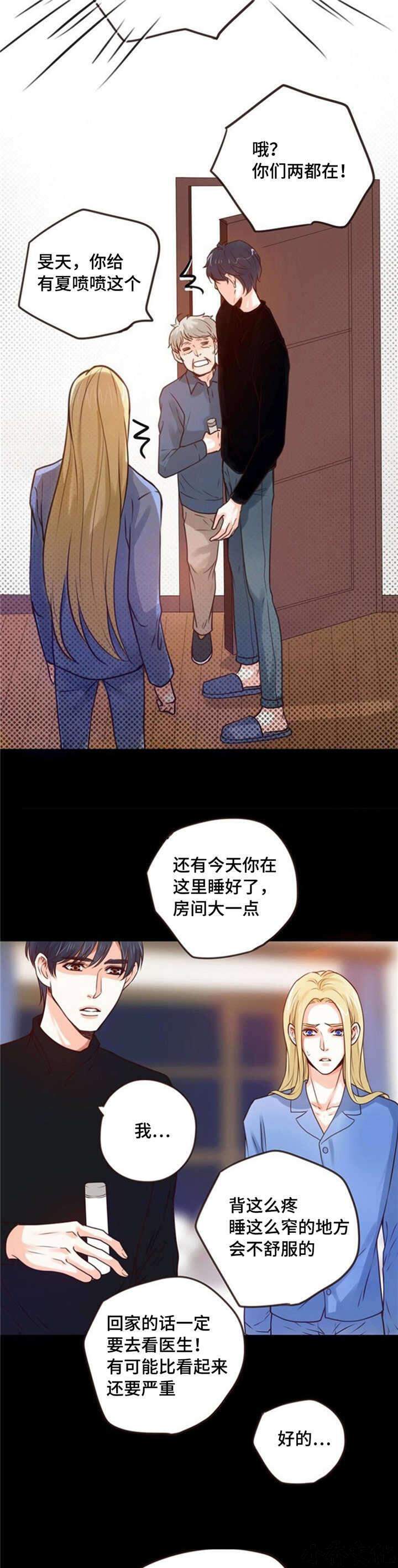 第41章 受过伤-7