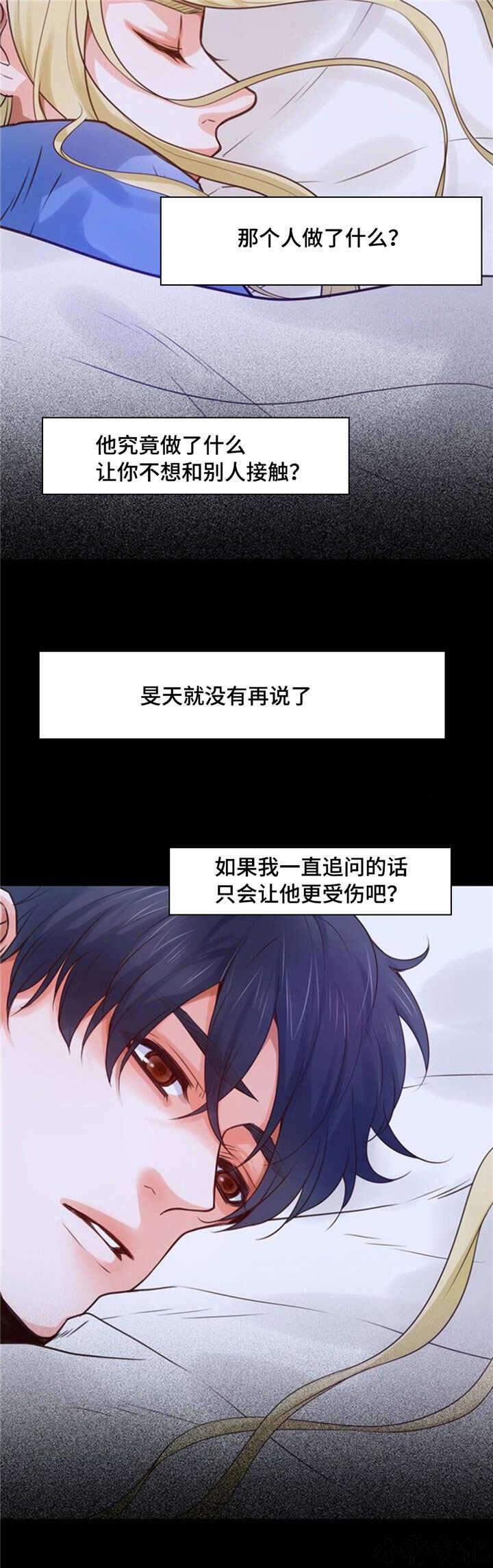 第41章 受过伤-12