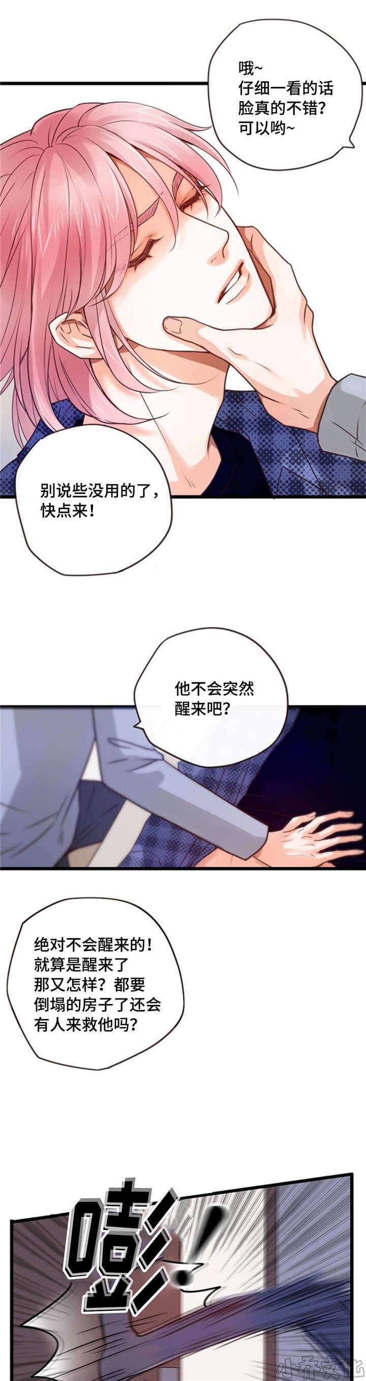 第46章 喝酒-10