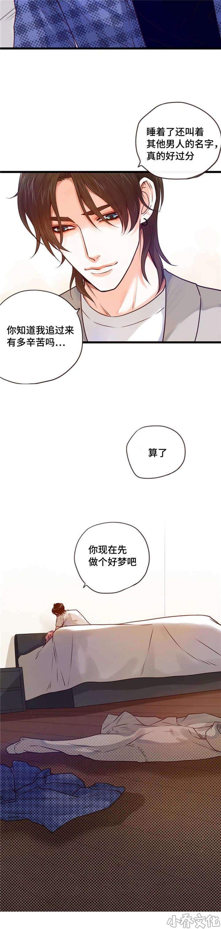 第47章 救出-7