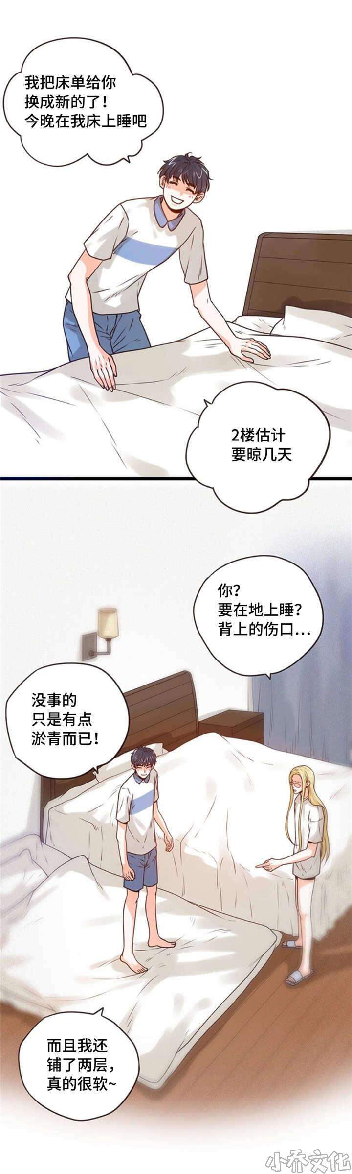 第47章 救出-8