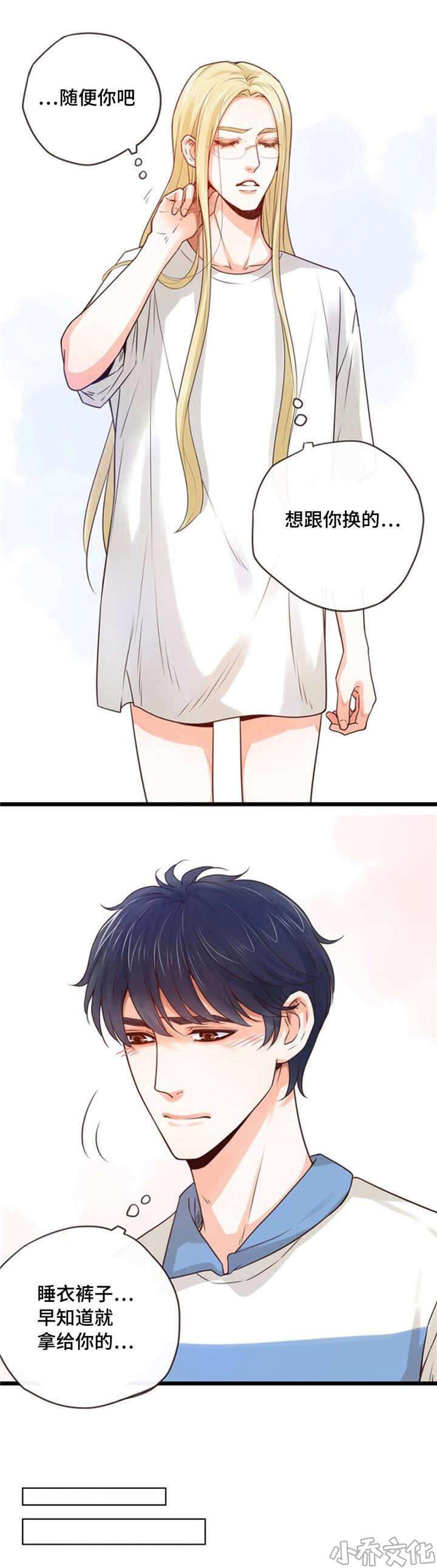 第47章 救出-9