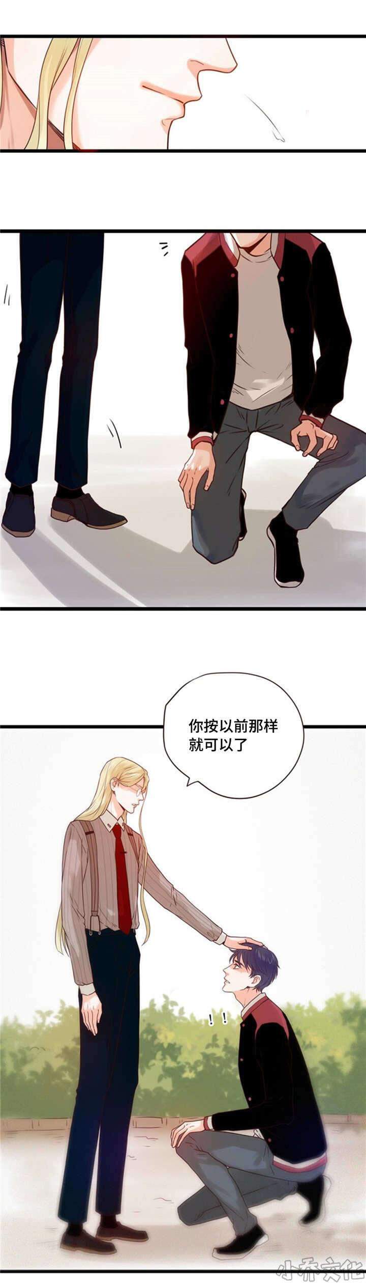 第60章 接过吻吗-5