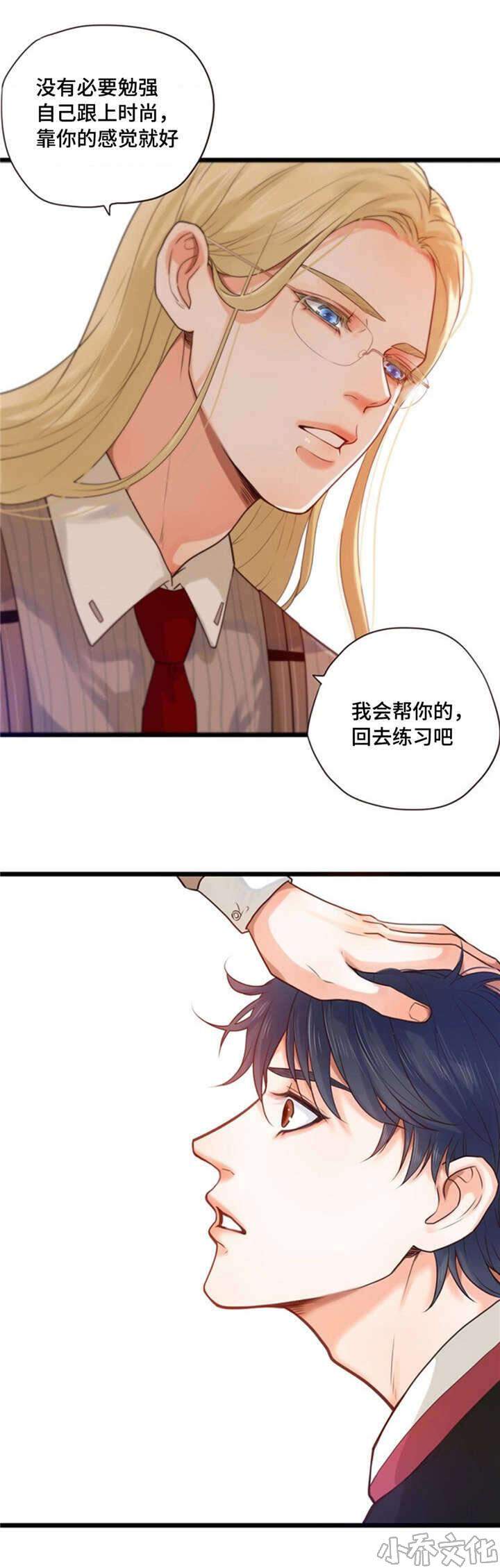 第60章 接过吻吗-6