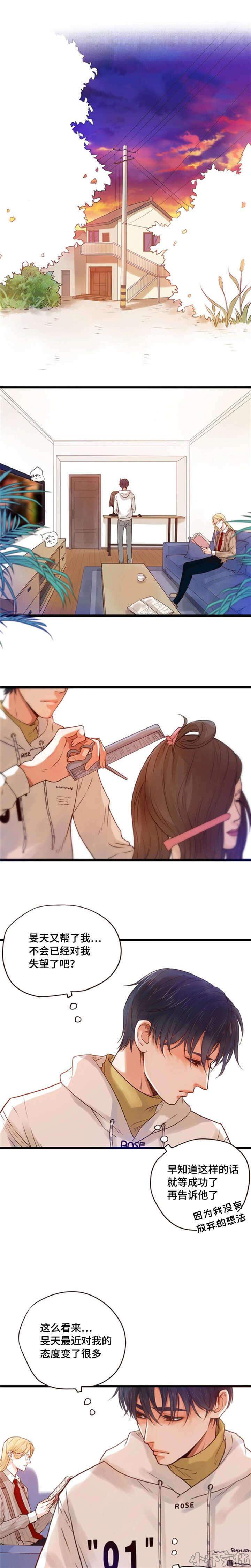第60章 接过吻吗-7