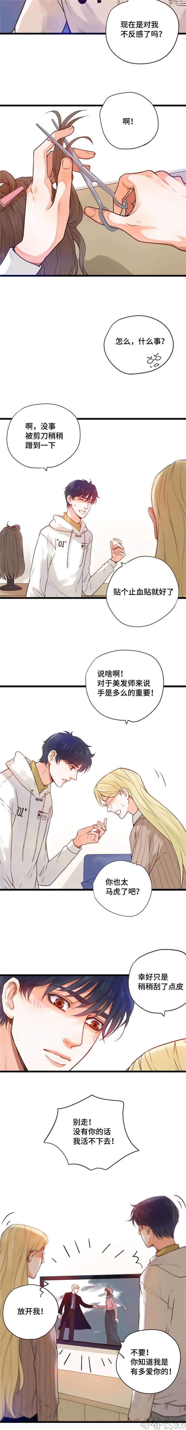 第60章 接过吻吗-8