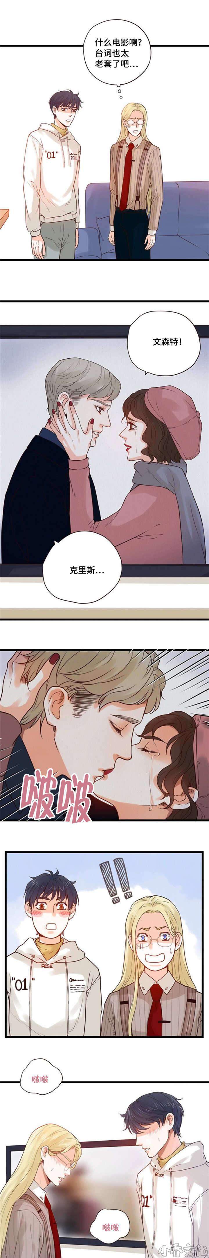 第60章 接过吻吗-9