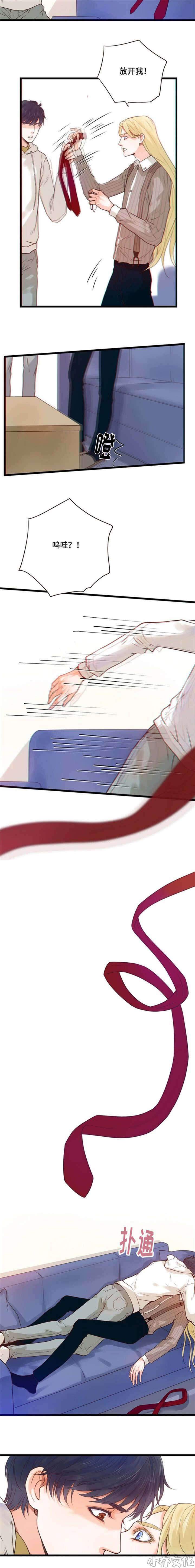 第61章 被狗咬了-5