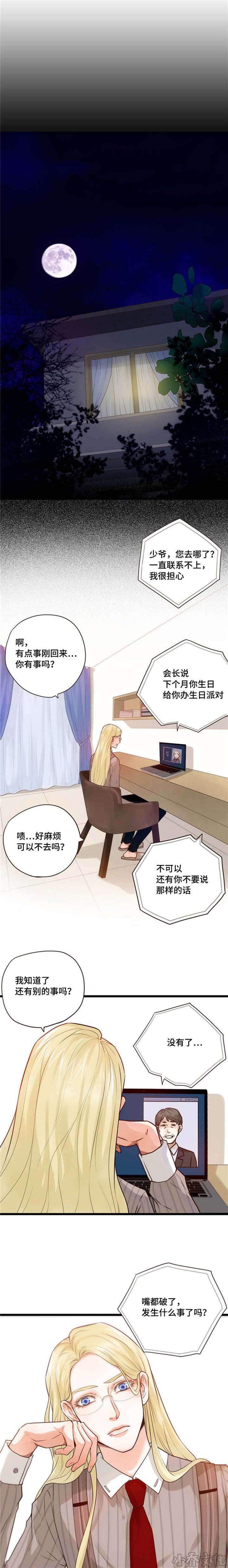 第61章 被狗咬了-6
