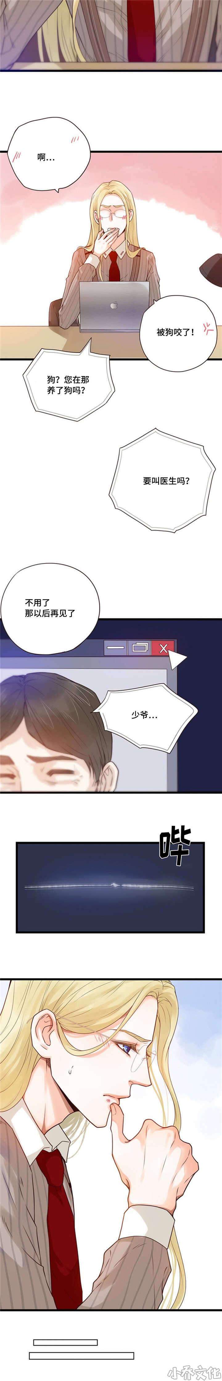 第61章 被狗咬了-7