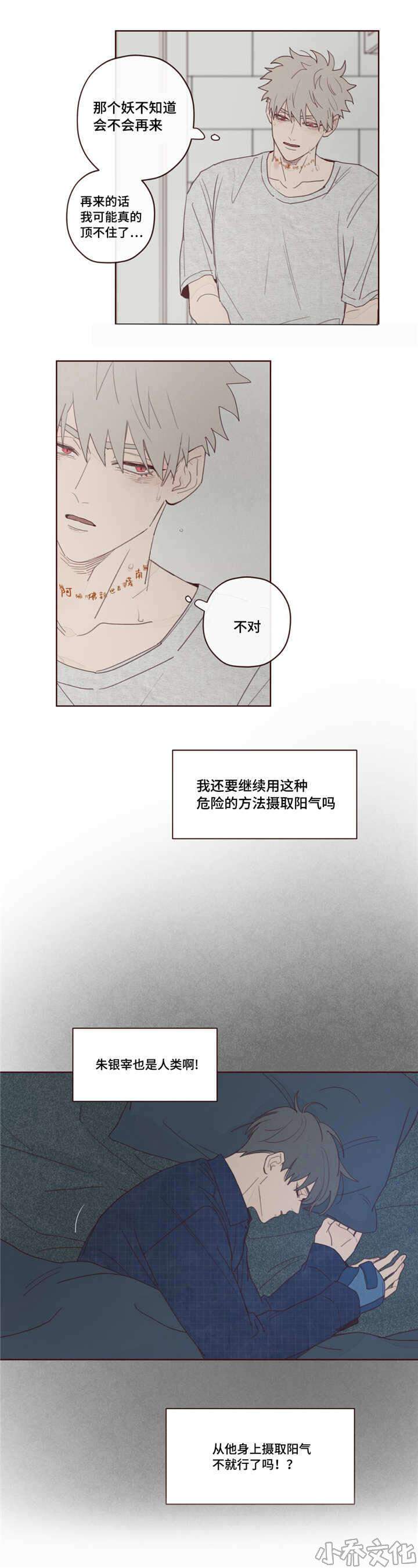 鬼怪-第16章 伤痕全彩韩漫标签