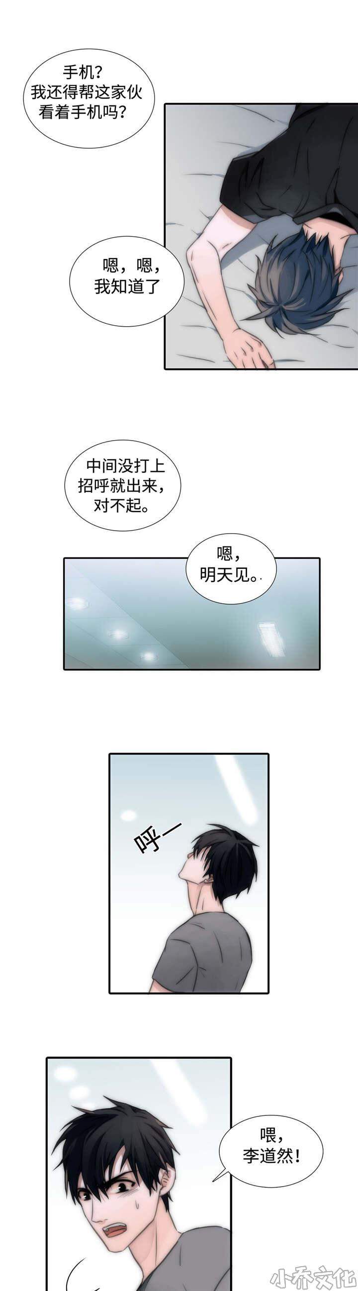 第6章 信息素-8