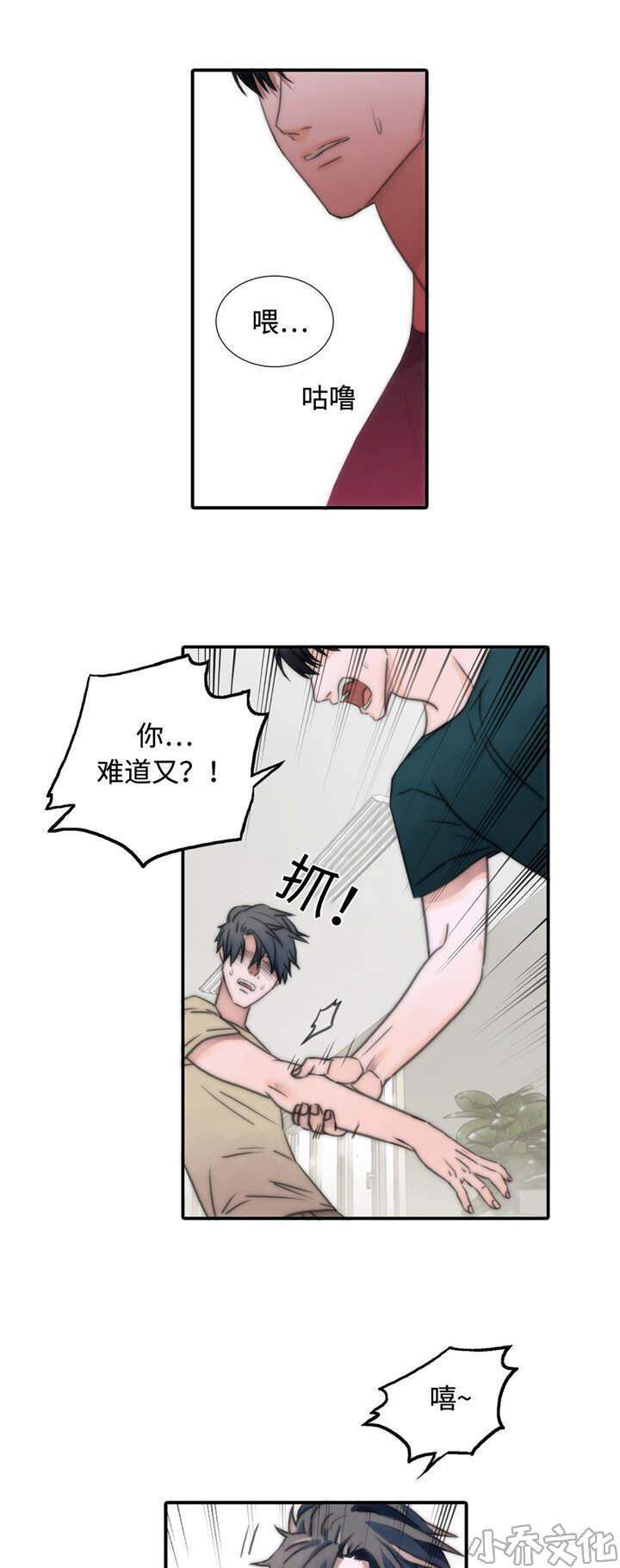 第11章 危险-1