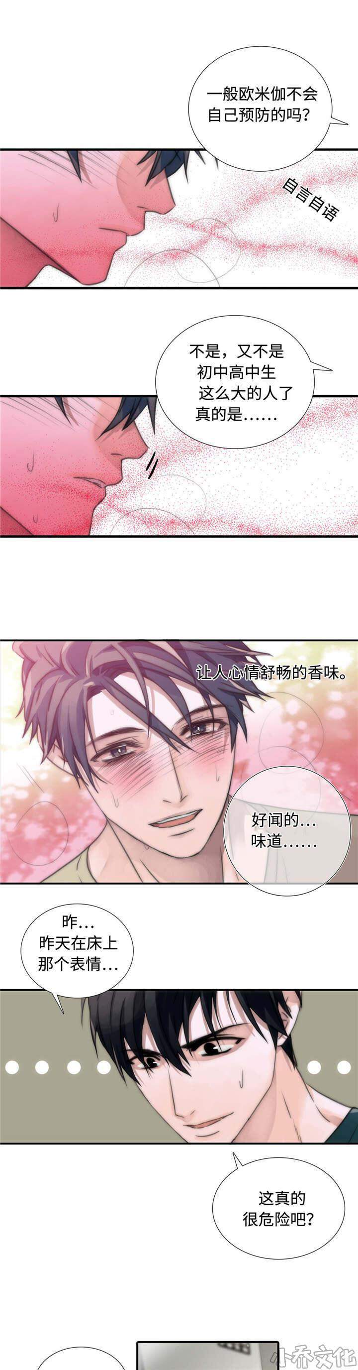 第11章 危险-5