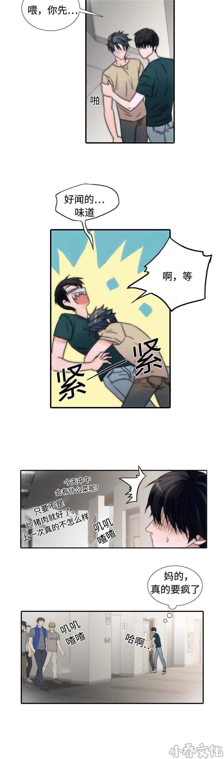 第11章 危险-6