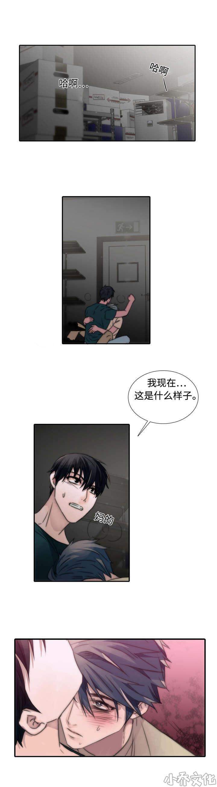 第11章 危险-7