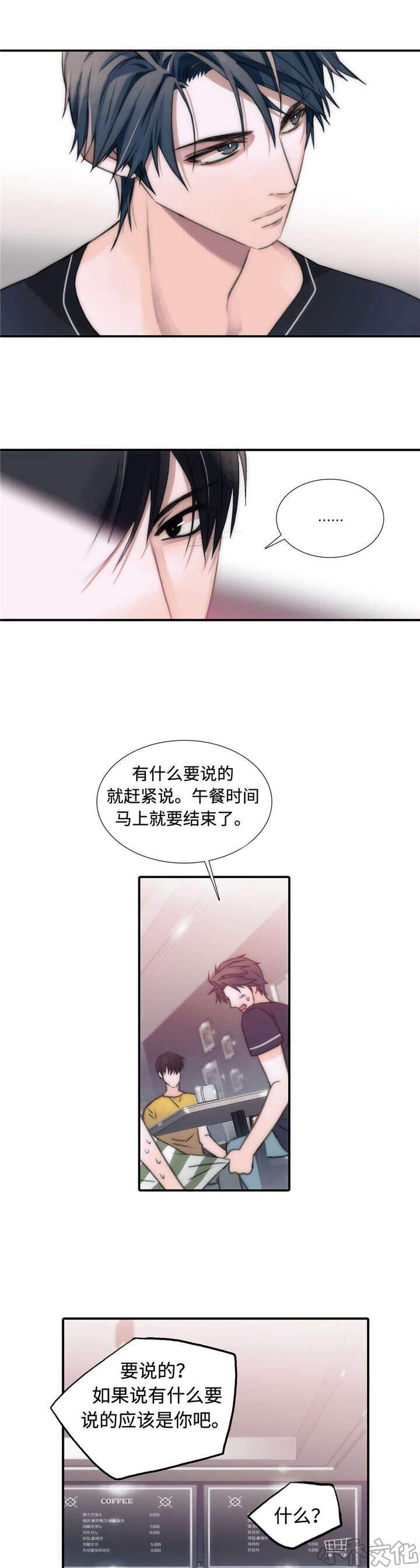 第17章 心情不好-4