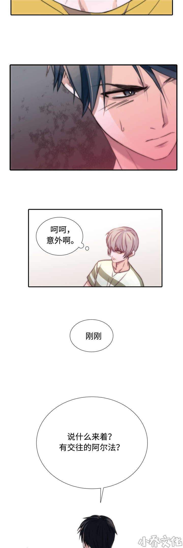第18章 生气-2